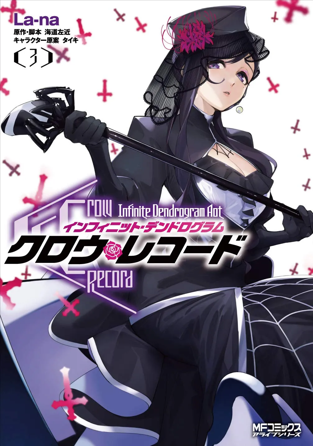 CROW RECORD: INFINITE DENDROGRAM ANOTHER THUMBNAIL